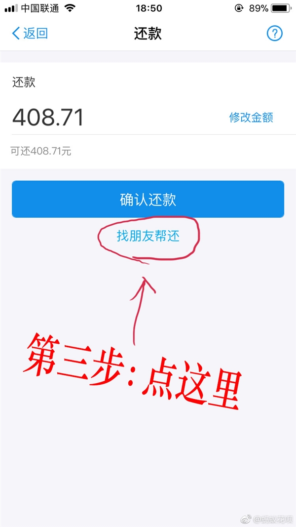 终于不用自己还了！支付宝花呗上线“找朋友帮还”