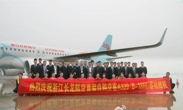 中国民用航空最婉约的空姐（浙江省）浙江长龙航空有限公司