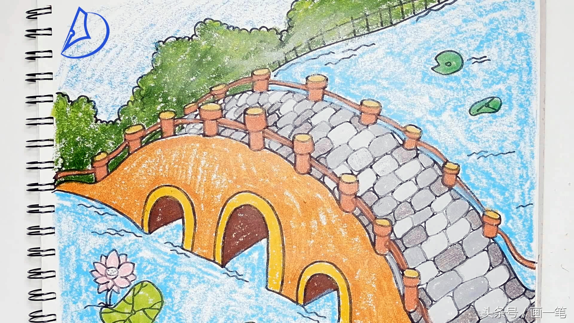 简笔画：远看像张弓，立在河当中，上面车马过，底下轮船游