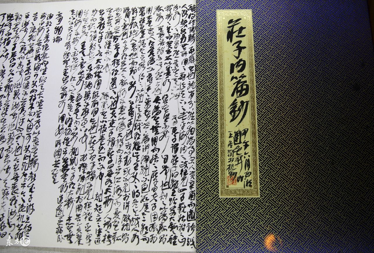 用八字命盘、梅花易数、六爻打时综合预测，锁定一个人的命运