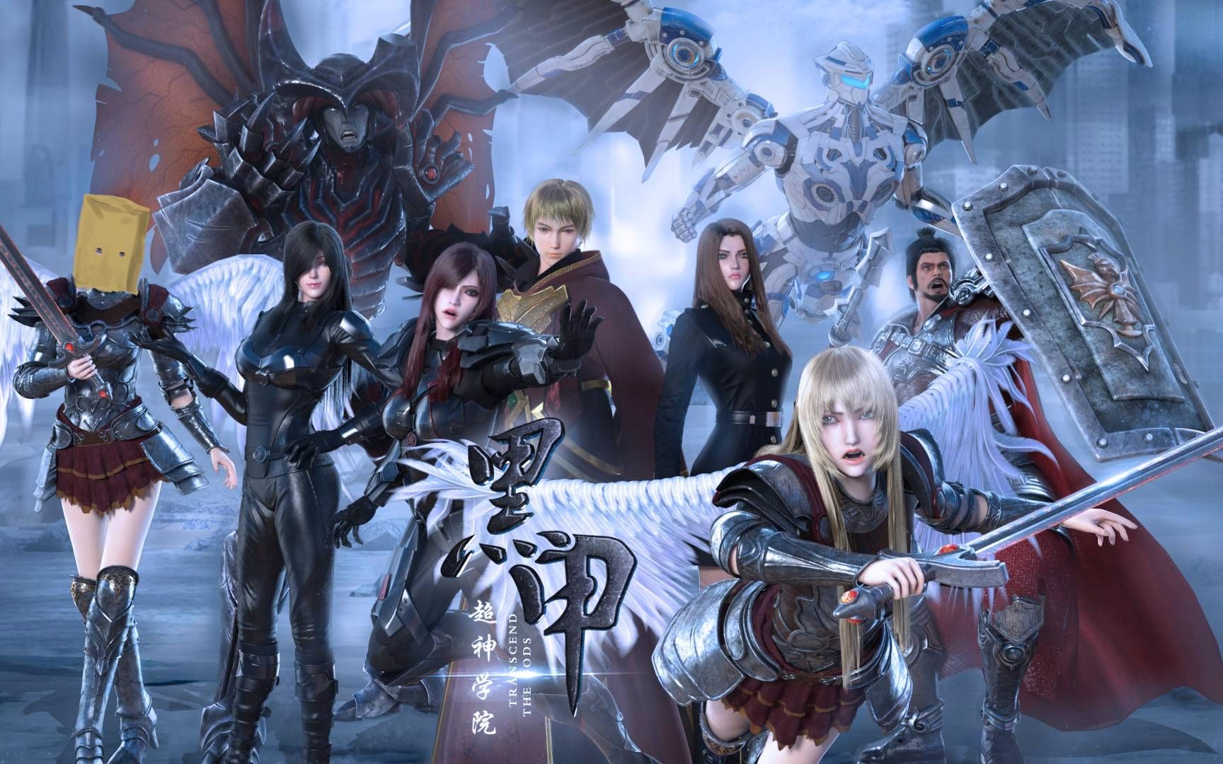 动漫大咖：动画系列《超神学院》