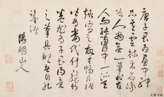 碑帖大观之 王阳明《何陋轩记》