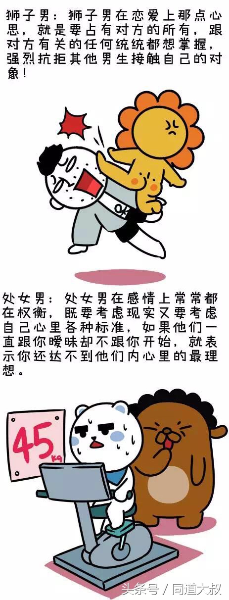 十二星座男恋爱时的小心思：巨蟹让人心疼，双子令人心塞