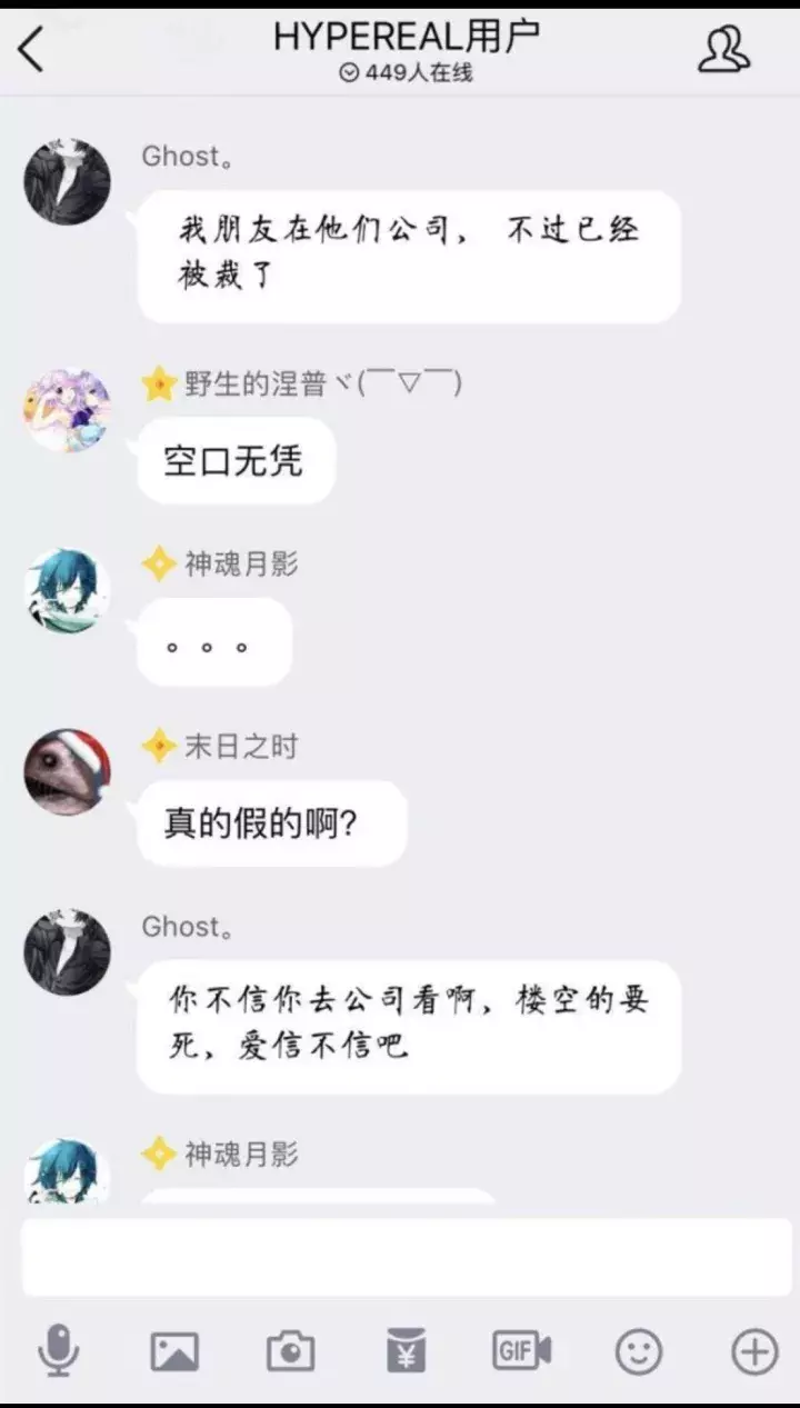 半年融了几千万美金的Hypereal垮了？我们第一时间还原事情真相！