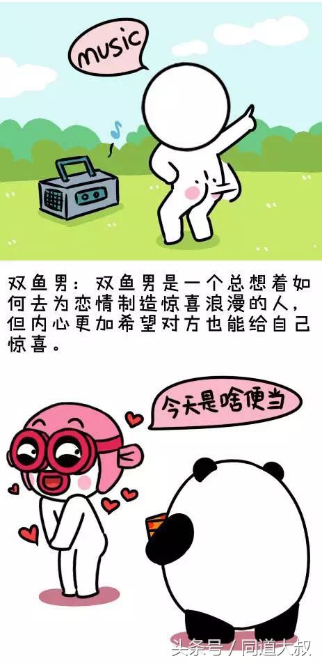 十二星座男恋爱时的小心思：巨蟹让人心疼，双子令人心塞