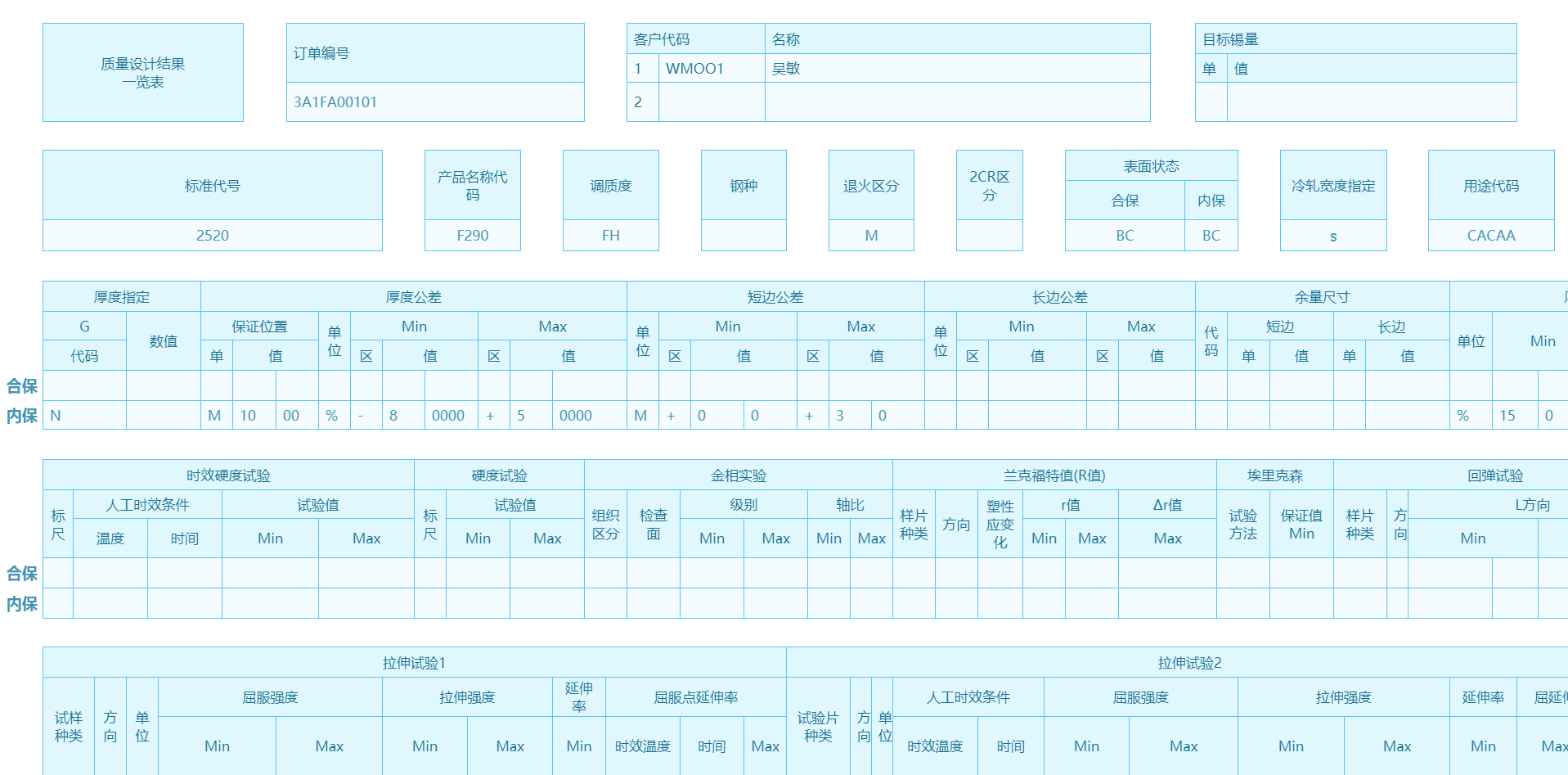 地表最强报表工具，一张模板秒杀数百Excel !