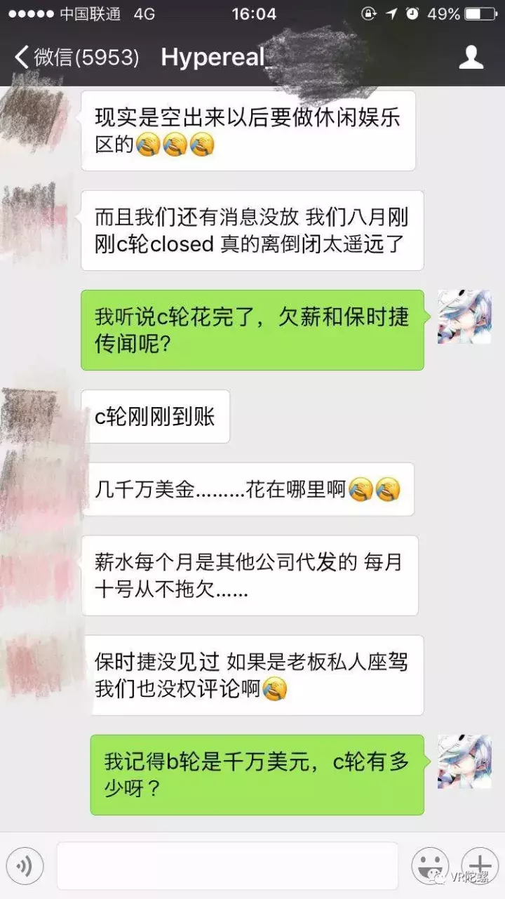 半年融了几千万美金的Hypereal垮了？我们第一时间还原事情真相！