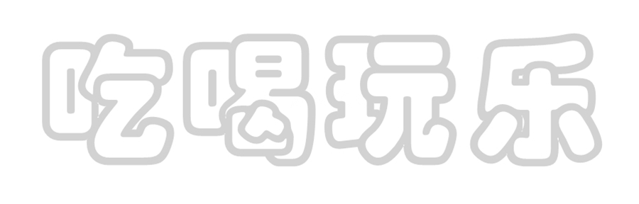 开遍珠海大街小巷的街头美食TOP排行榜，你最喜欢哪家？