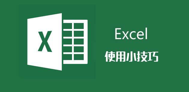 excel表格表头怎么锁定（excel怎么能让表头锁定）-第6张图片-科灵网