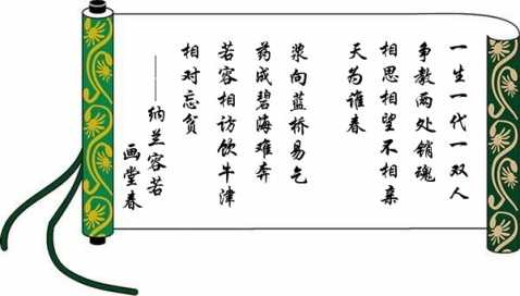 纳兰心事几人知？——也谈纳兰容若和他的《饮水词》