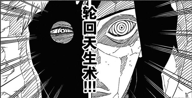 轮回天生之术 火影轮回天生之术-经验帮