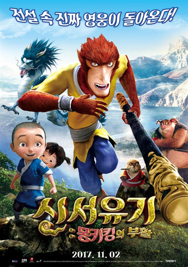 《大圣归来》韩国上映好评如潮不比国内差，刷中国动画票房新高