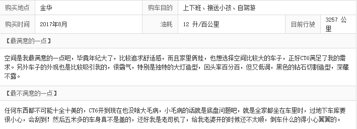 凯迪拉克CT6全系狂打折，最高降价17.4万，入门版卖出白菜价