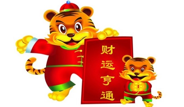 1998年生的属虎人2018年四大运势(详细版)