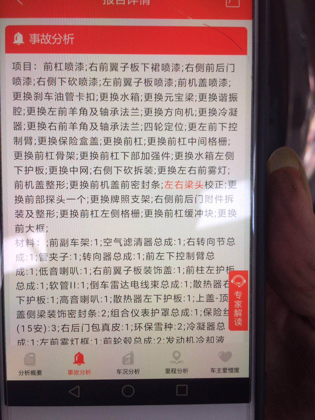 帮朋友淘二手车马自达时差点买到事故车，车商太可恨了！