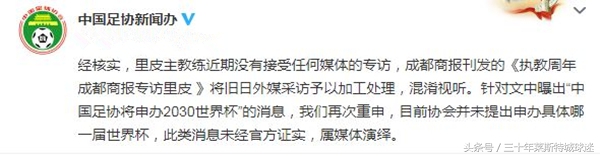 韩日世界杯臭名昭著的黑哨(韩国请中国合办世界杯真相曝光！中国足协辟谣：尚未明确举办哪届)