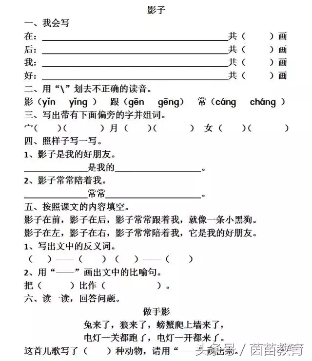 犭这个偏旁怎么读（偏旁部首大全）-第1张图片-科灵网