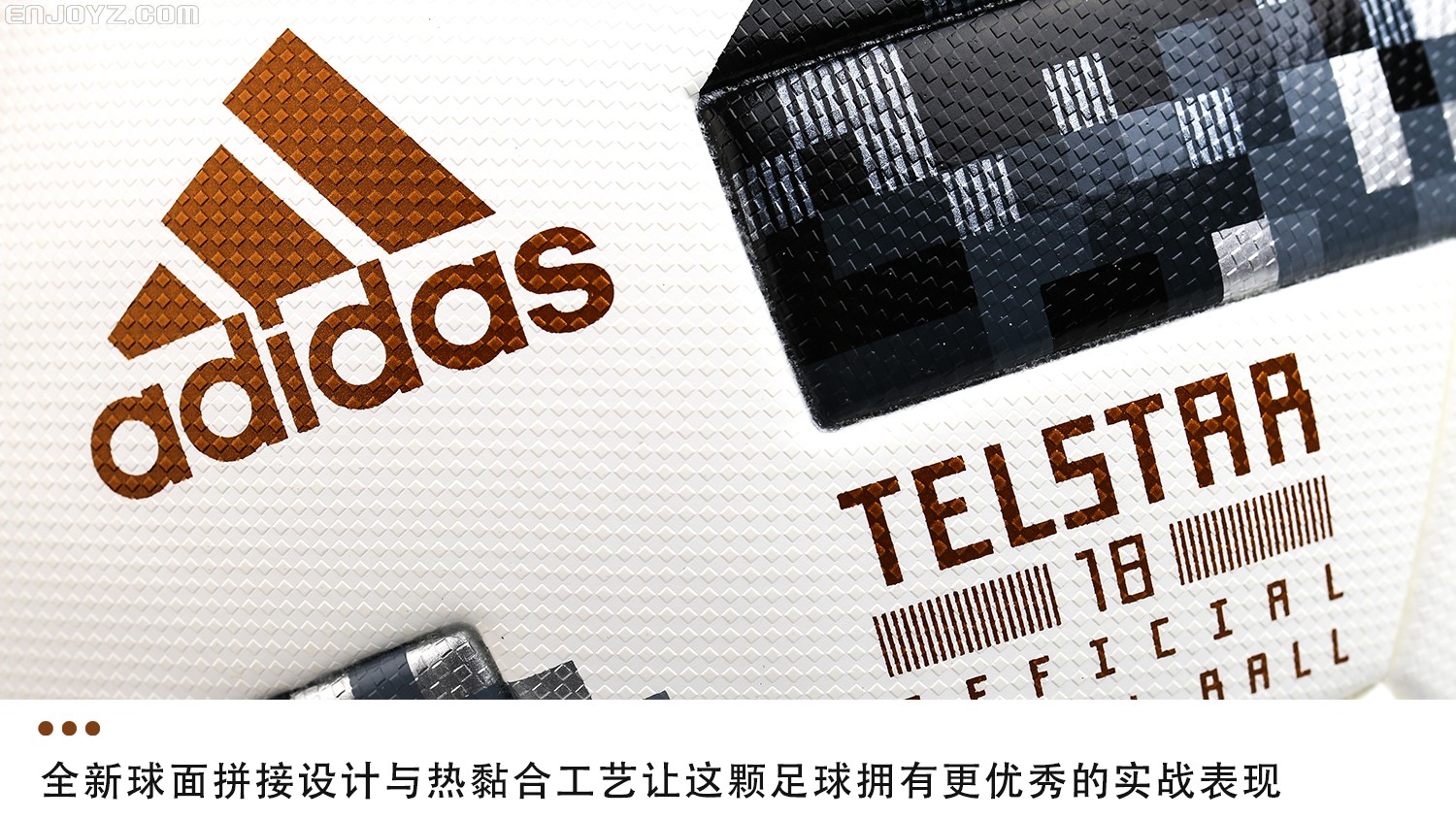 俄罗斯世界杯专属用球(重塑经典！adidas Telstar 18俄罗斯世界杯官方比赛用球)