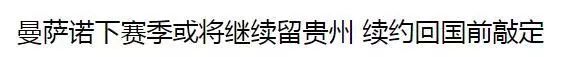 中超青训什么时候可以加薪(中超锋霸：我没要求加薪啊，但我会考虑其他单位)