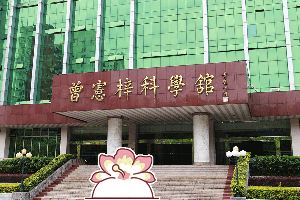 多谢华师，生日有你的祝福很暖心