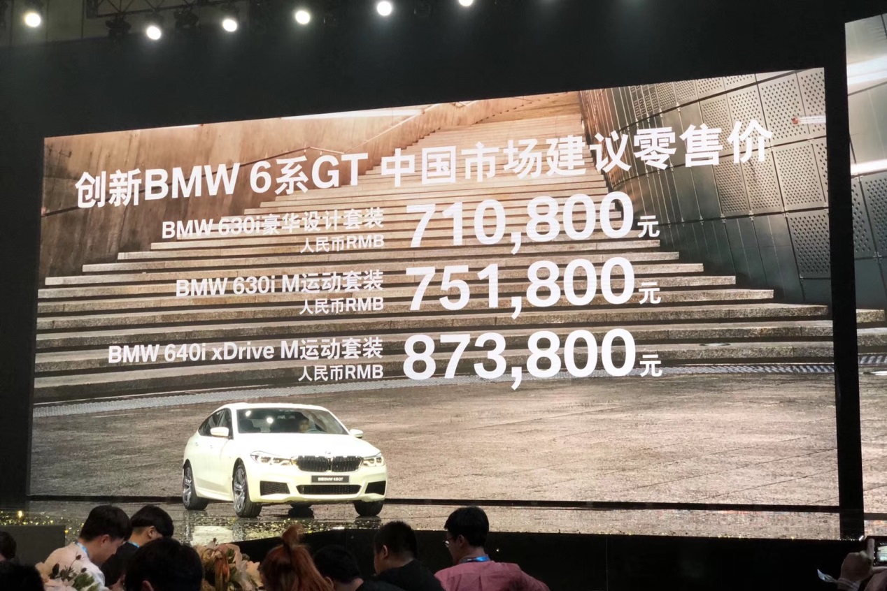 售价71.08-87.38万元，宝马全新6系GT上市！
