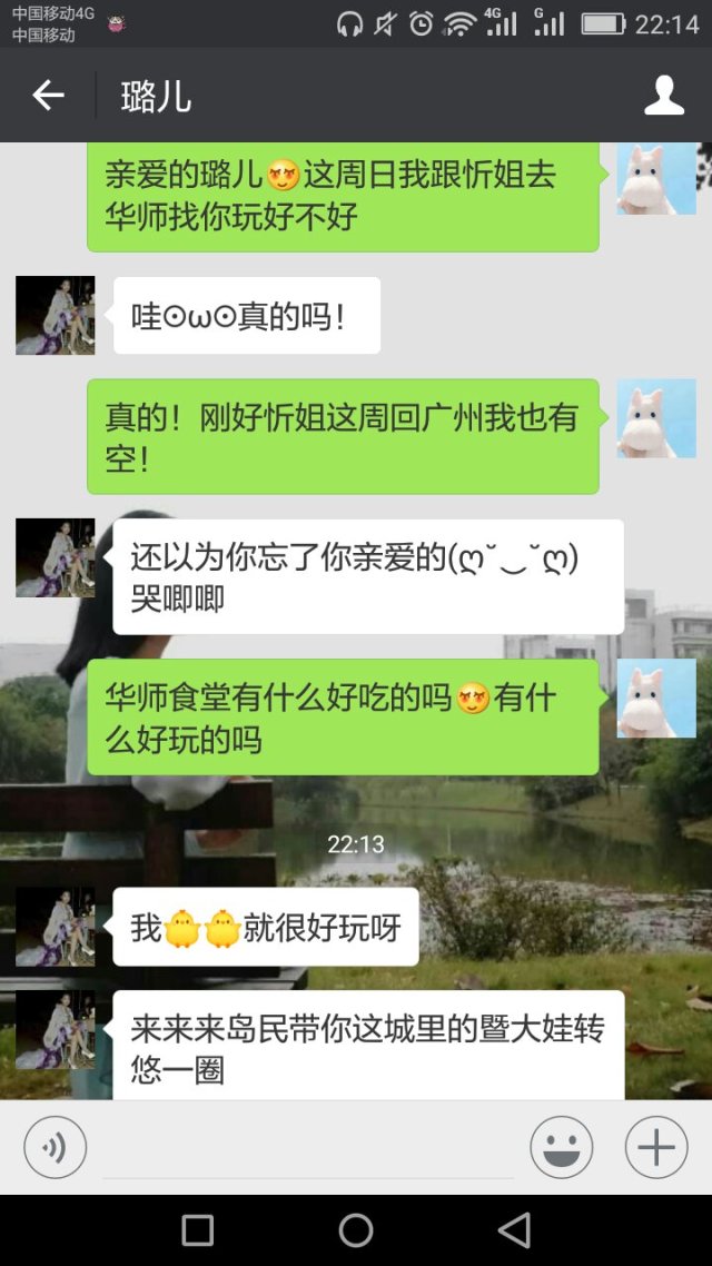 多谢华师，生日有你的祝福很暖心