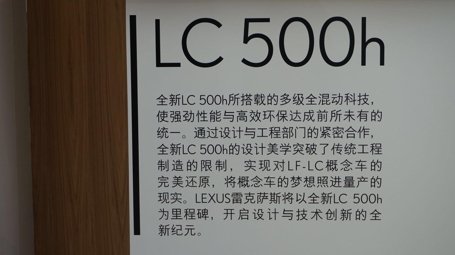 雷克萨斯全新LS500h与LC亮相广州车展，售价在130万以上