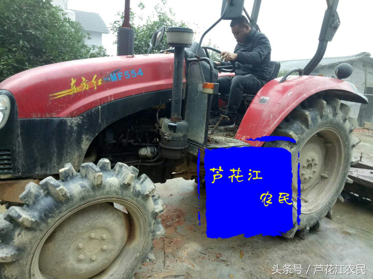 300小時的東方紅MF554二手車商一萬五買到，我去看臺550卻要四萬