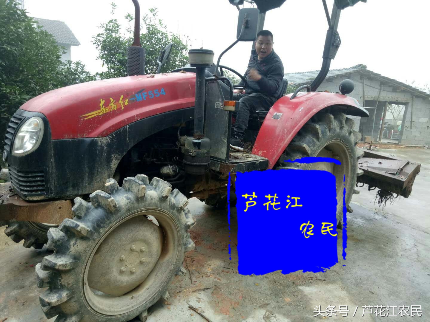 300小時的東方紅MF554二手車商一萬五買到，我去看臺550卻要四萬