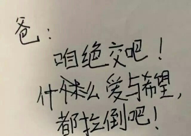 "这满是童年记忆的绝交信,你曾经写过吗?