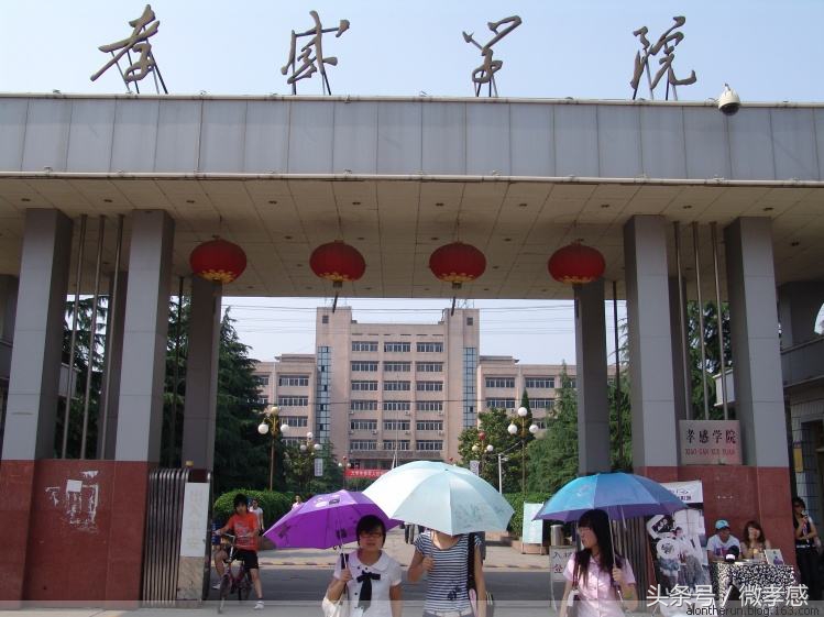 本地人一定知道-孝感最牛大学进化史