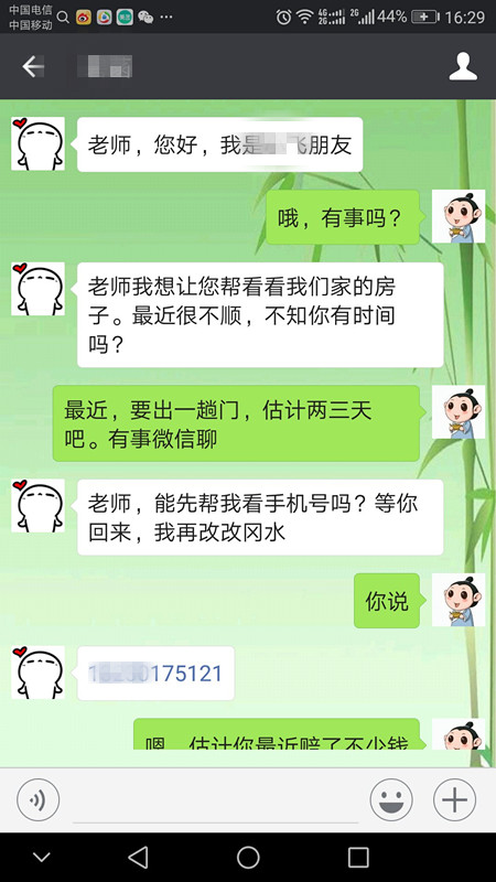 易经风水文化：手机号码中“12”杀卦，几点启示，供大家学习