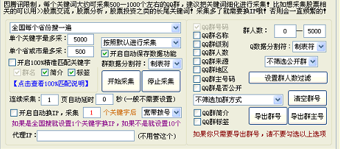 qq加群操作太频繁怎么办（扣扣加群操作频繁怎么办）-第2张图片-华展网