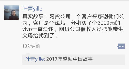 恶搞大学生贷款视频（网贷公司追不回钱是多么悲催的体验）