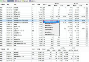 博微造价软件商品混凝土/商品砼设置技巧