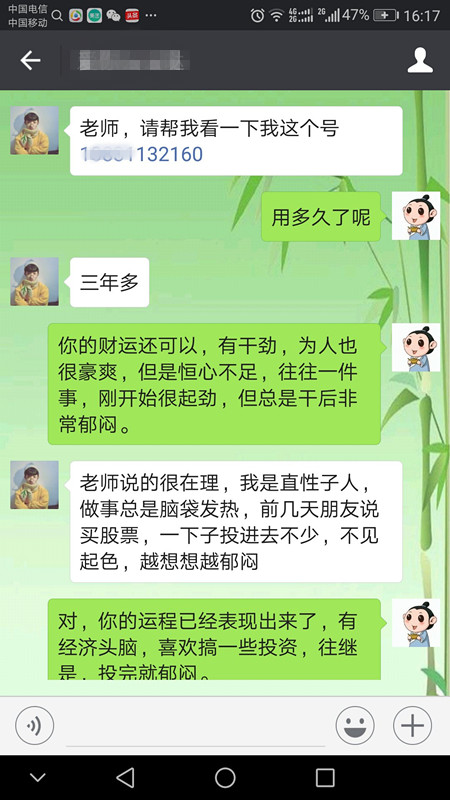 易经风水文化：手机号码中“12”杀卦，几点启示，供大家学习