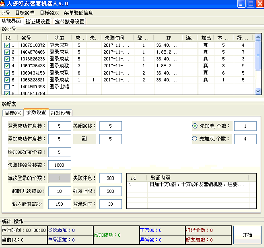 qq加群操作太频繁怎么办（扣扣加群操作频繁怎么办）-第3张图片-华展网