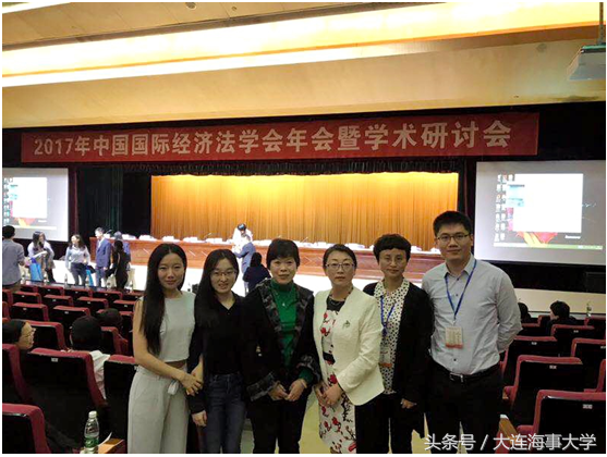 大连海事大学法学院应邀参加2017年中国国际经济法学会年会