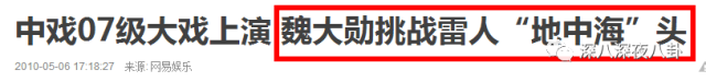 韩国国家男子足球队大勋(何老师和魏大勋原来你们有这么多不为人知的小秘密)