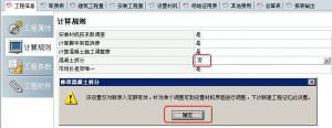 博微造价软件商品混凝土/商品砼设置技巧