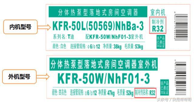 空调维修技术丨格力内部R32冷媒空调安装维修培训资料