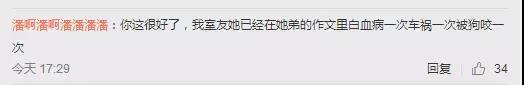 小学生作业神答案：孩子的世界你不懂