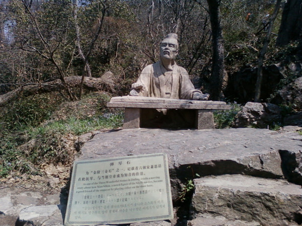 「头陀岭」南京紫金山上