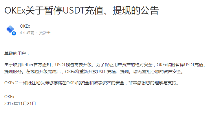 虚拟usdt数字货币（USD虚拟币）-第2张图片-科灵网