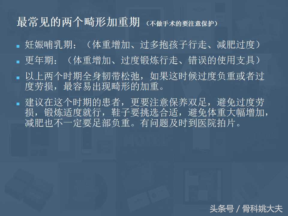 穿不了高跟鞋的拇外翻真让人烦躁，到底保守和手术治疗怎么搞啊