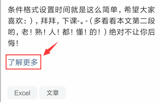 Excel销售管理技巧，自动汇总明细，轻松查询分析一步到位