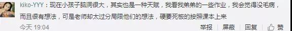 小学生作业神答案：孩子的世界你不懂
