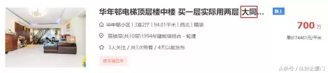 厦门10大贵族小学曝光！最贵18万！我只配给孩子拎包……