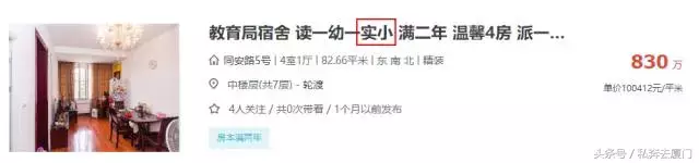 厦门10大贵族小学曝光！最贵18万！我只配给孩子拎包……