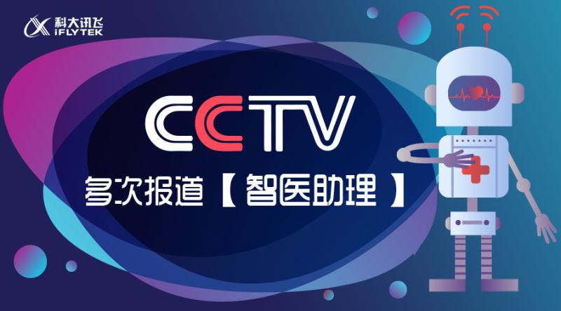 智医大众版震撼发布，医疗服务再升级